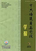 中共福建省委党校学报