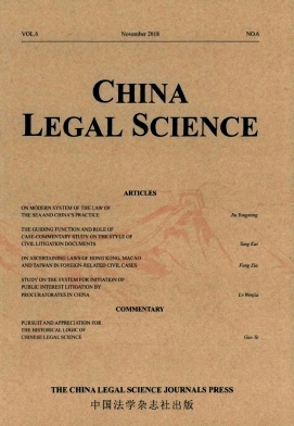 China Legal Science