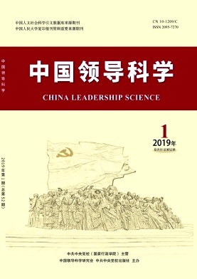 中国领导科学