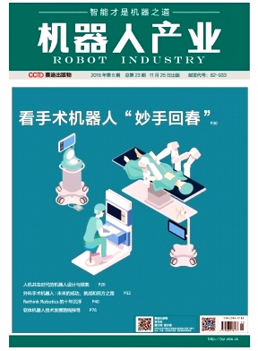 机器人产业