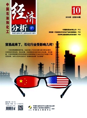中国石油和化工经济分析